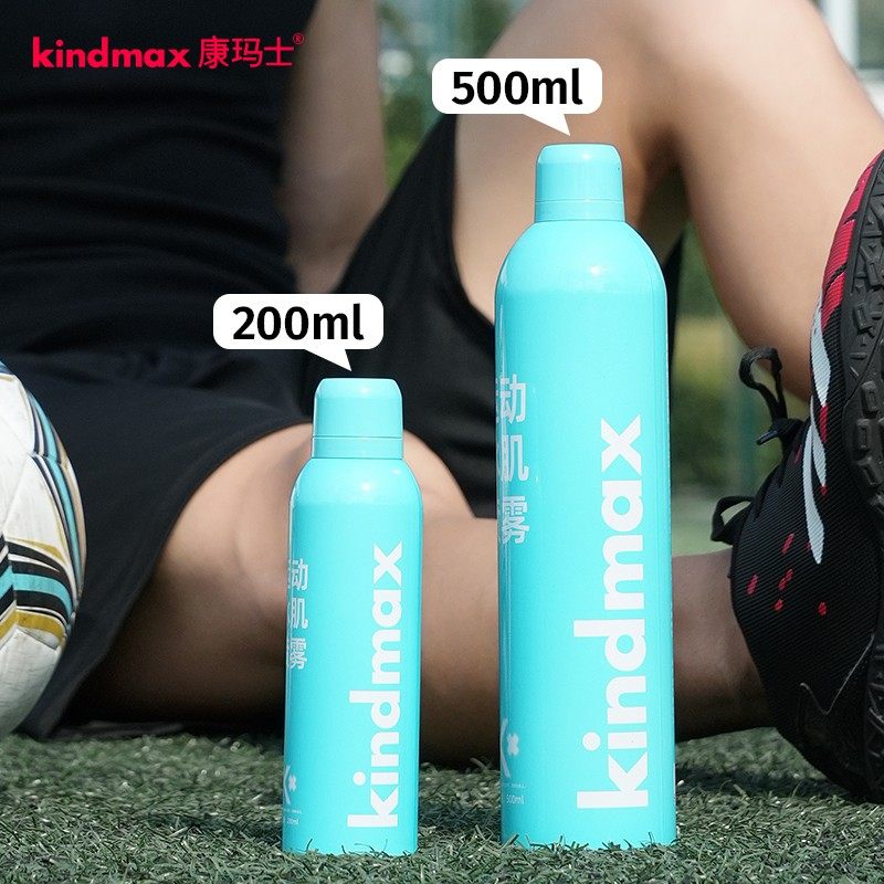 Kindmax/康玛士厦马指定运动冰喷篮球足球跑步清凉细腻登山徒步,居家日用,鞋袜除臭剂,淘宝优惠券,粉丝福利购,淘宝优惠卷