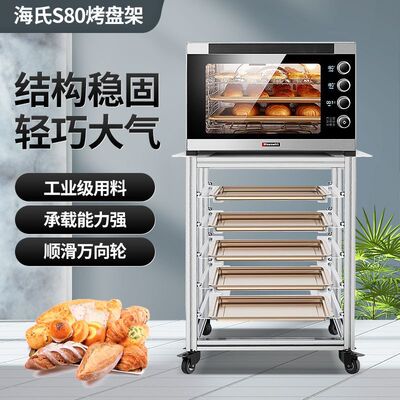 不锈钢一层两盘烤箱架高比T60/T95/S80风炉架子烤盘架商用置物架