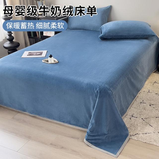牛奶绒纯色床单冬季加绒加厚法兰绒珊瑚绒学生宿舍单人保暖毛毯
