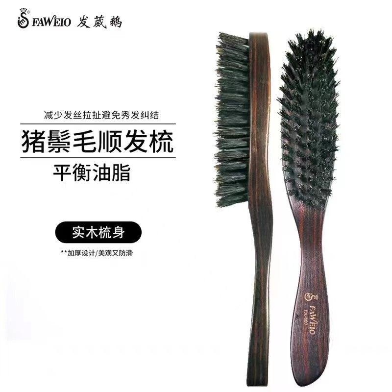 台湾发葳鹅PA-007猪鬃毛盘发梳 专业晚装梳 包头梳 蓬松打毛梳,彩妆/香水/美妆工具,化妆/美容工具,淘宝优惠券,粉丝福利购,淘宝优惠卷