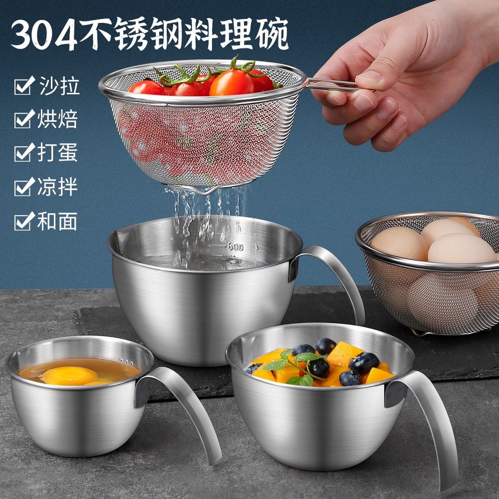 304不锈钢打蛋盆量杯水果碗家用厨房料理沙拉碗和面洗菜沥水篮,餐饮具,盆,淘宝优惠券,粉丝福利购,淘宝优惠卷