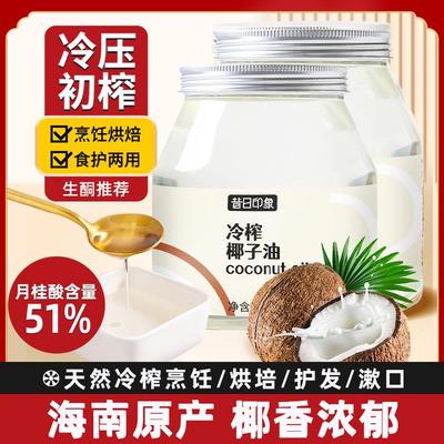 昔日印象冷榨椰子油海南文昌椰子油椰香烘焙椰子油煎蛋食护两用油