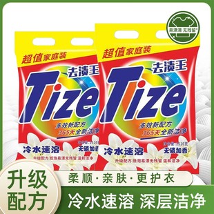 升级新配方去渍洗衣粉强力去污去油深层去污香氛洗衣服