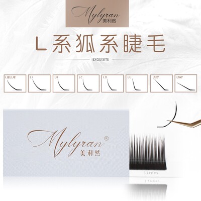 美利然Mylyran LC/LB/LJ/LU睫毛狐系广角中式美睫师漫画款漫画款