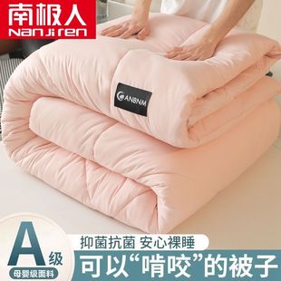 南极人被子棉被芯加厚保暖冬被春秋被学生宿舍空调被冬季被子被褥