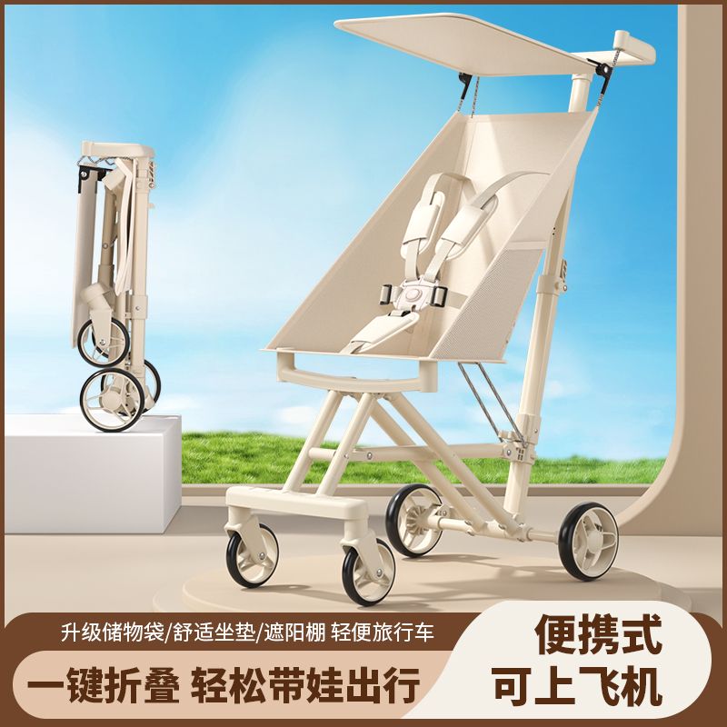 溜娃神器超轻便简易口袋推车一键折叠儿童推车婴儿手推车轻便外出