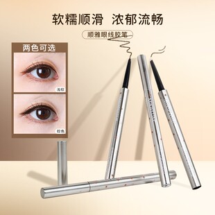 MIKIPLUM顺雅眼线胶笔持久耐水不晕染流畅神器新手棕色浅棕色
