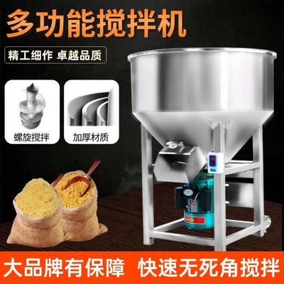 加厚不锈钢饲料拌药拌料机种子粉末颗粒混合220v家用养殖场搅拌机