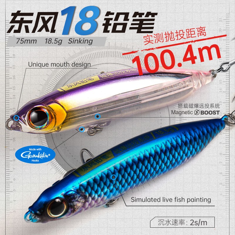 大河奔流【东风14/东风18铅笔】磁爆远投沉水路亚饵