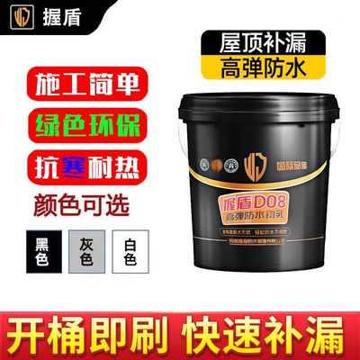 握盾房顶漏水补漏防水胶防水材料天面屋顶裂缝防水胶外墙防水涂料