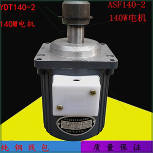 可定制YWZ液压制动器电机YDT 140WASF82A140W60W80W120W250W140