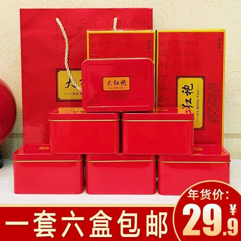 大红袍茶叶礼盒装铁观音小种红茶过年送礼高档铁盒新茶,茶,大红袍,淘宝优惠券,粉丝福利购,淘宝优惠卷