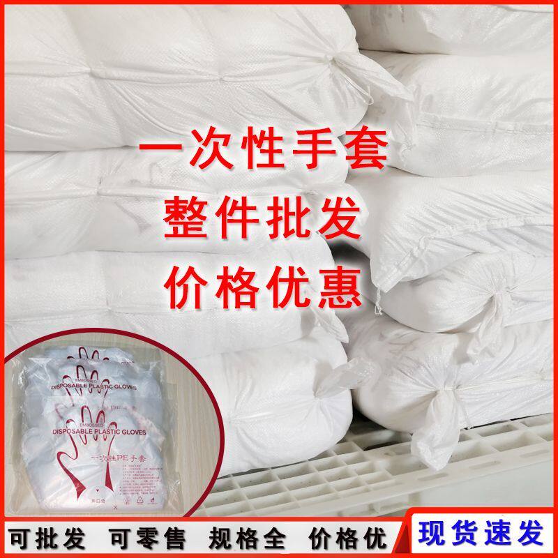 一次性手套一万只吃小龙虾美食餐饮加厚厨房家用透明塑料pe