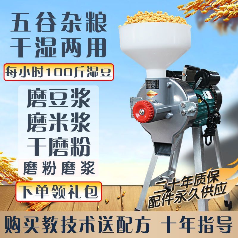 干湿两用商用肠粉米浆机电动石磨豆浆机家用多功能万能磨磨浆机