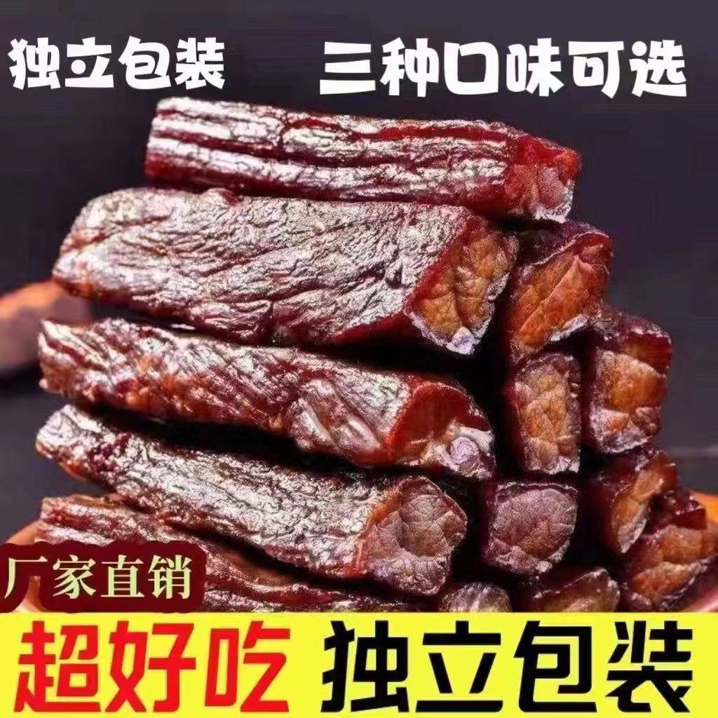 内蒙风味风干肉干250g/500/1500手撕肉独立包装鸭肉干小吃零食
