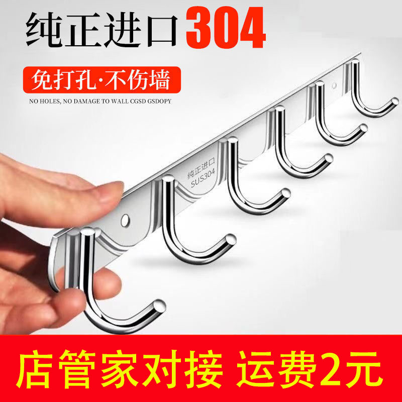 免打孔304不锈钢粘钩衣钩挂衣钩卫生间浴室挂钩强力无痕厨房挂钩