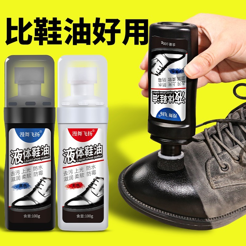 鞋油真皮皮鞋保养油懒人液体亮擦皮鞋油黑色高级无色通用白色