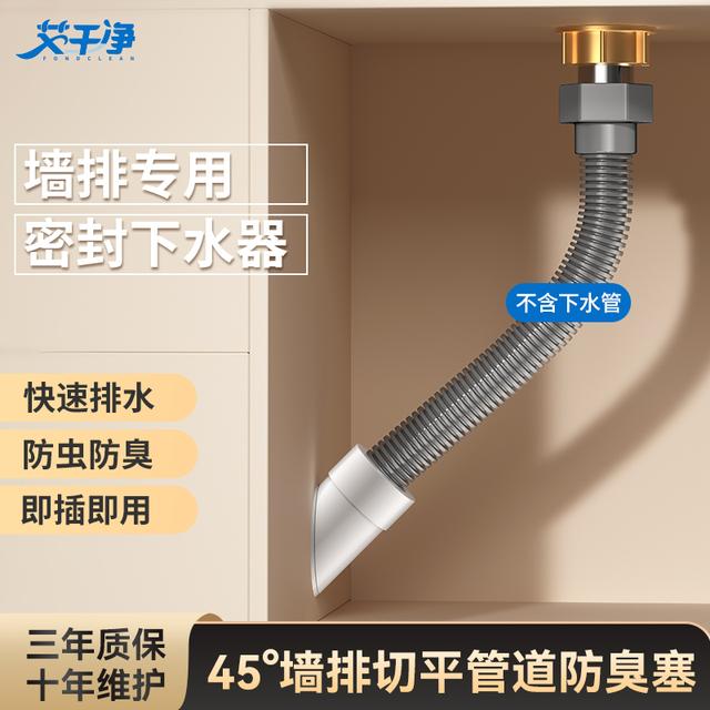 艾干净45度墙排防臭下水管塞子厨房下水道洗手盆排水管防臭密封塞