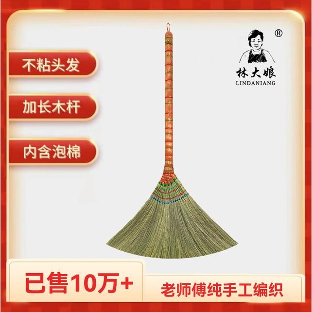 林大娘纯手工扫把家用清洁不粘头发植物芒草草丝非遗除尘笤帚扫帚