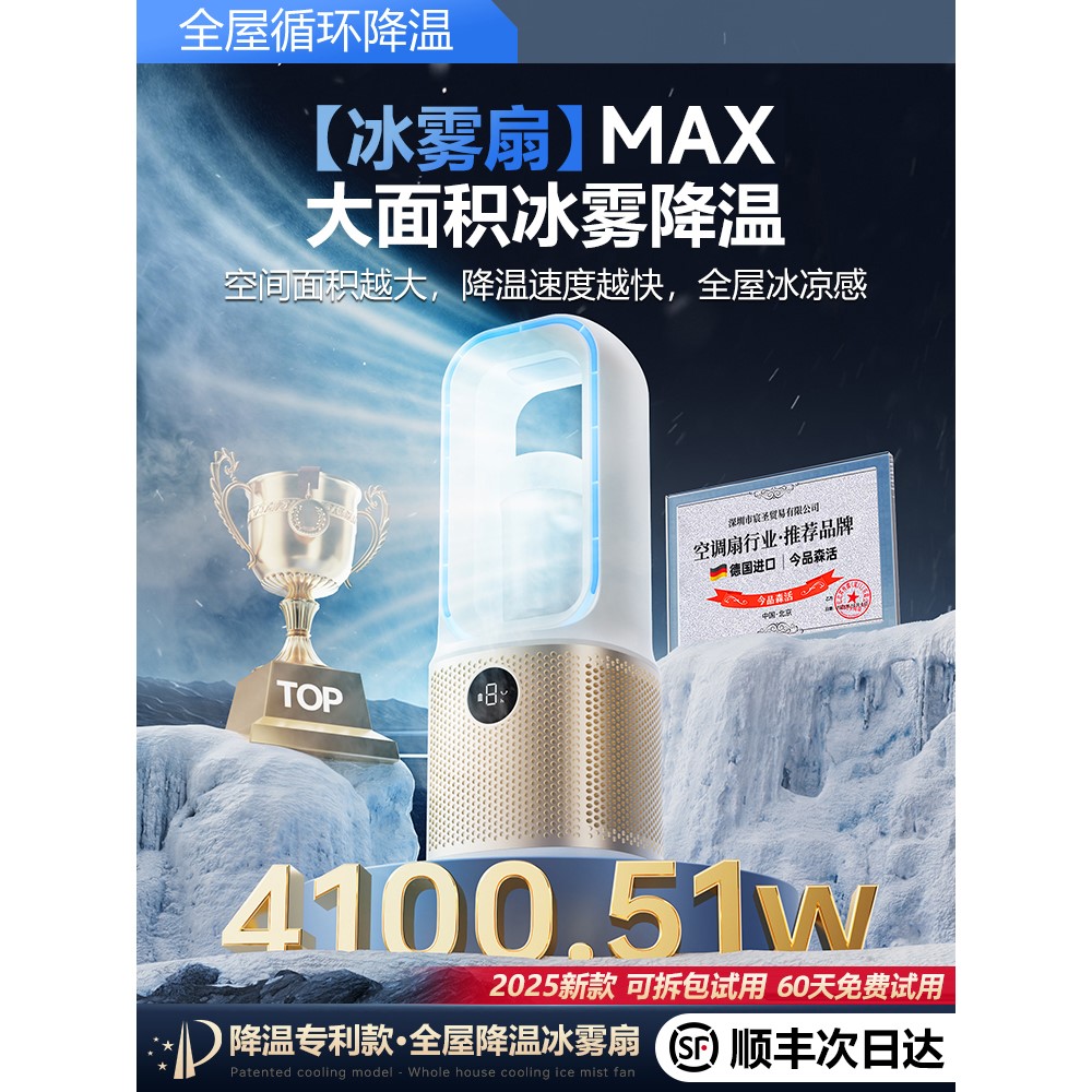 电风扇2025新款家用塔扇无叶立式落地制冷空调扇冷风机静音可摇头