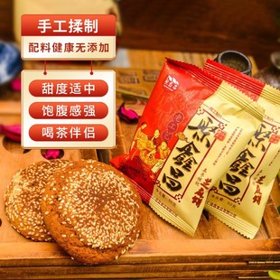 聚鑫昌太谷饼多种口味组合健康营养山西特产开袋即食饱腹早餐dr