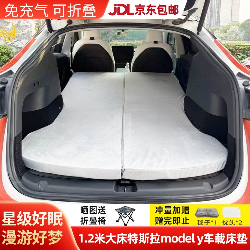【适用焕新/老Model Y】特斯拉车载露营床垫高密度海绵车载旅行床