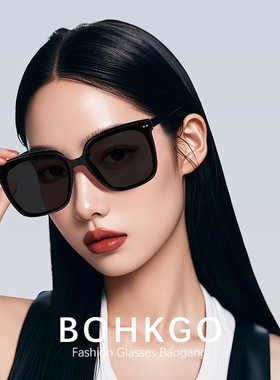 宝港眼镜25款时尚百搭高级感眼镜网红防晒防紫外线开车墨镜女男款