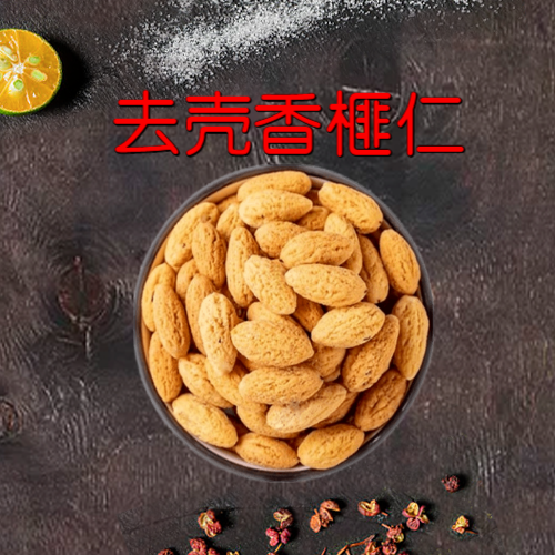 去壳香榧仁新货去壳坚果香榧子新货大包装诸暨枫桥特产100g非净重