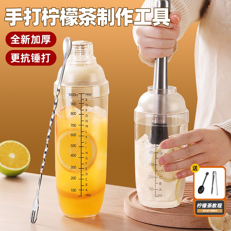 五件套雪克杯奶茶店专用工具带刻度手摇杯柠檬茶防溅盖调酒器套装