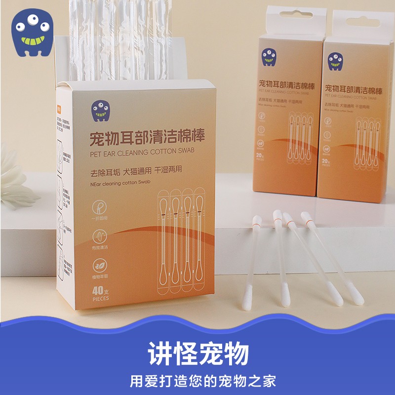 【讲怪宠物】宠物猫狗眼部耳部清洁精油去耳垢外用泪痕液体清洁20