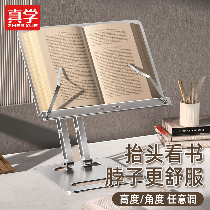 学生铝合金阅读书架读书架桌面上儿童阅读架可升降多功能看书支架