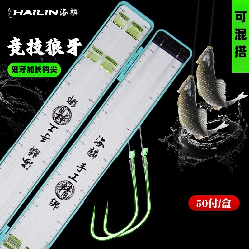 50付黑坑竞技狼牙子线双钩成品东丽原丝正品极细鱼钩飞磕无倒刺钩