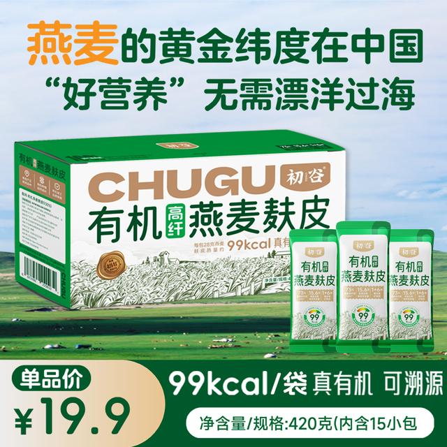 初谷有机高纤燕麦麸皮无添蔗糖营养早餐代餐高膳食纤维饱腹独立装