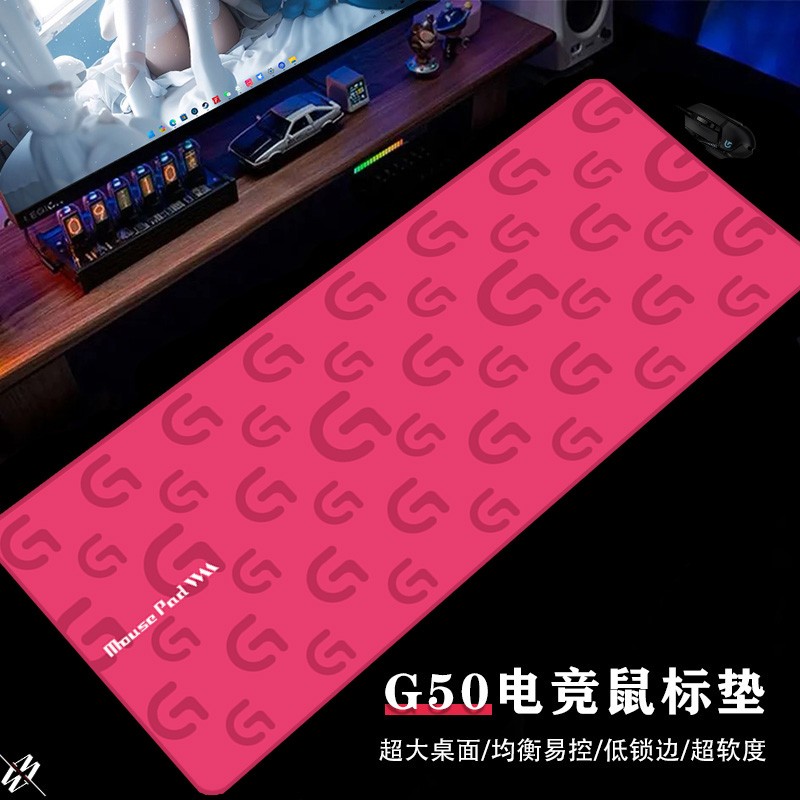 罗技专用电竞鼠标垫G50电脑桌垫大尺寸加厚锁边可水洗游戏专用
