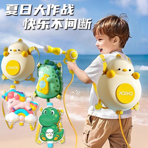 泼水节儿童水枪彩虹马可爱背包水枪卡通戏水玩具背带卡扣护目镜