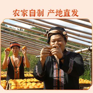 桂林柿饼礼盒装独立小包装农家柿子饼纯天然流心柿饼子