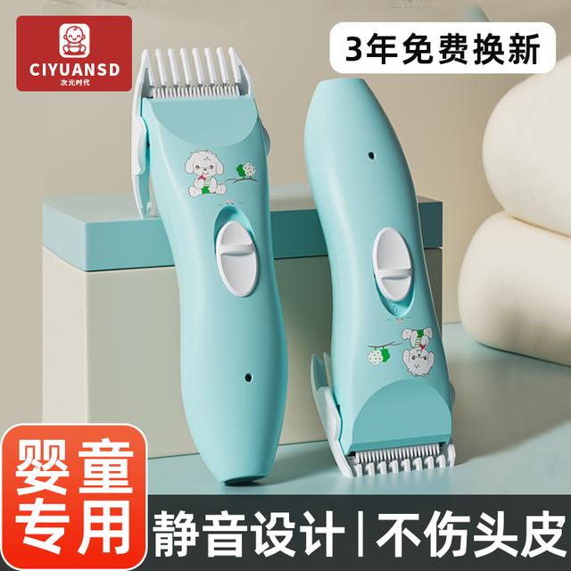 婴儿理发器儿童剃头发家用宝宝专用电推子剃胎毛神器电推剪安静