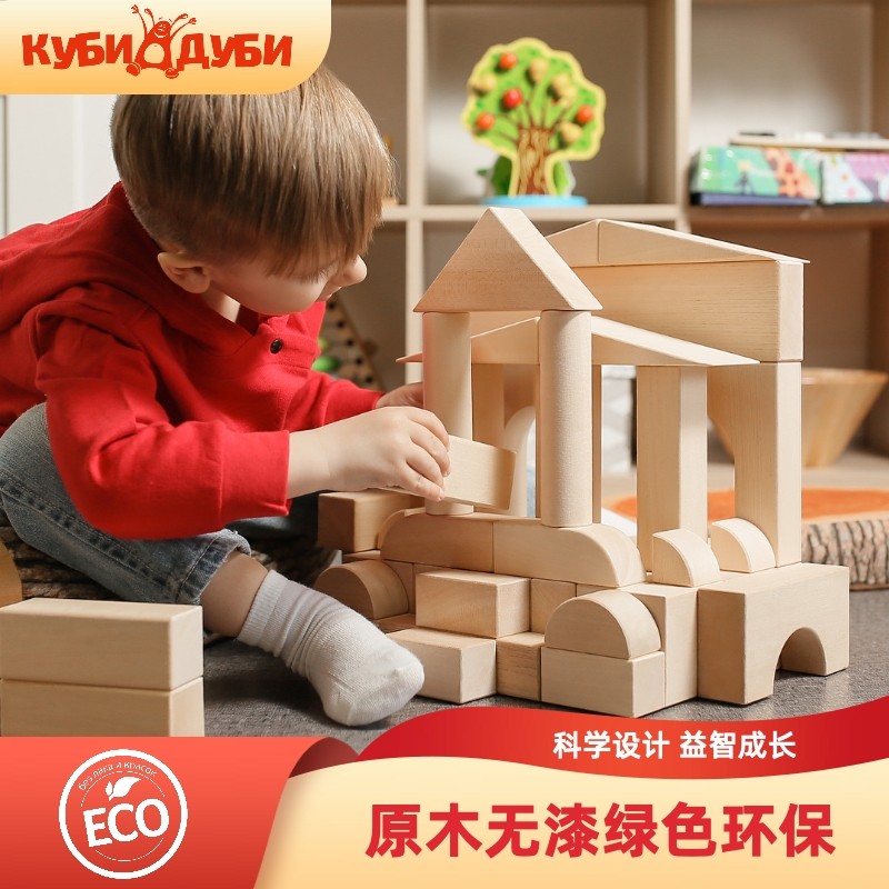 KUBIDUBI俄罗斯进口环保原木玩具欧几理德几何益智搭建儿童积木