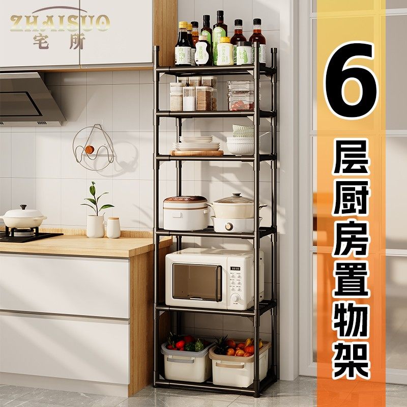 厨房置物架网红家具实用多层大容量锅具收纳储物柜出租房神器,收纳整理,整理架/置物架/收纳架,淘宝优惠券,粉丝福利购,淘宝优惠卷