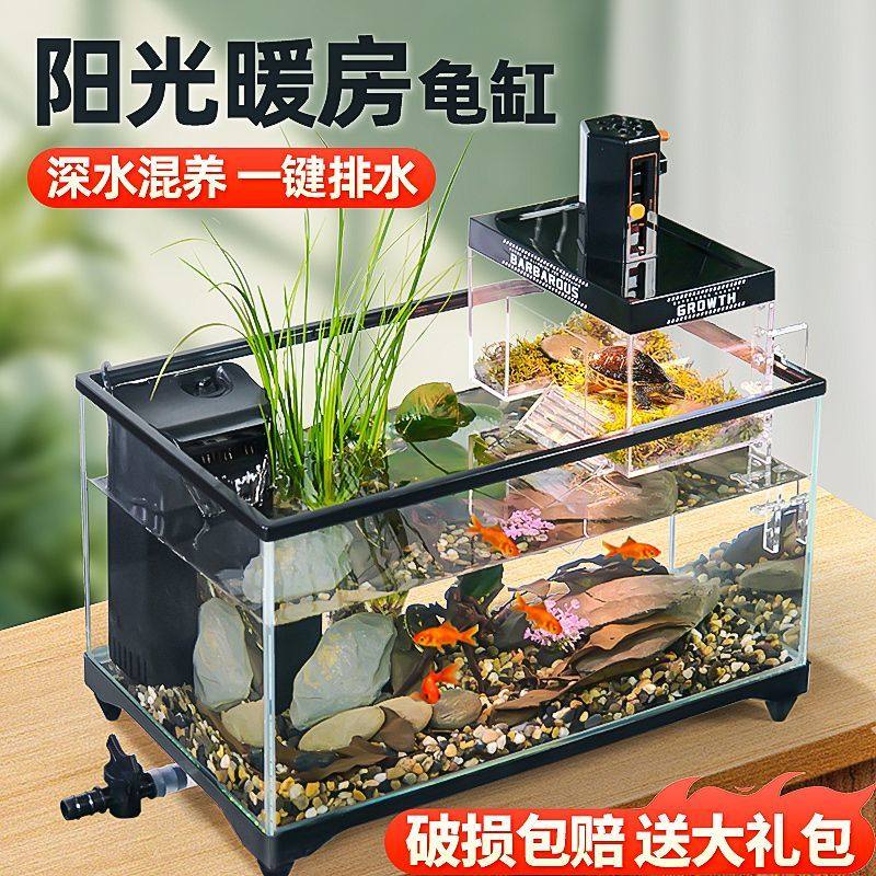 乌龟专用缸鱼缸水族箱超白玻璃养金鱼缸家用中小型桌面生态混养缸