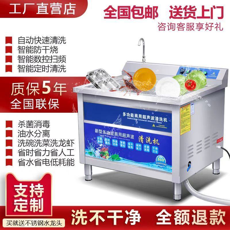 超声波洗碗机商用洗碗机餐厅用饭店食堂洗碗机全自动商用大型小型