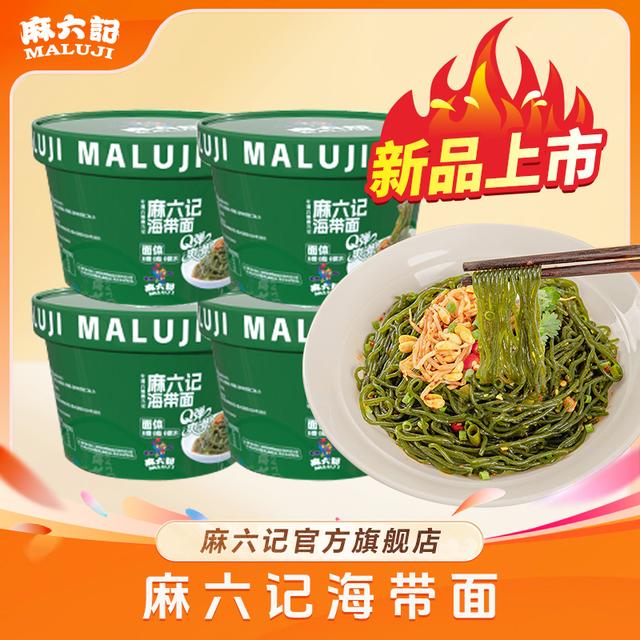 麻六记新品0糖海带面非油炸面饼夜宵零食0负担速食Q弹257g