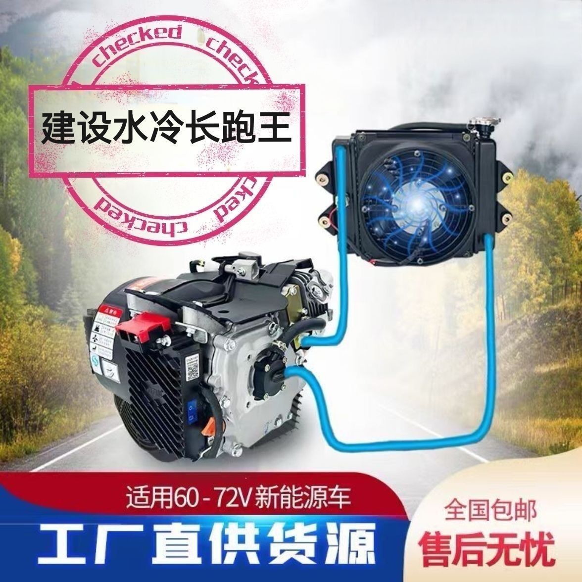 增程器486072v发电机水冷电动车技术变频大功率水冷式静音