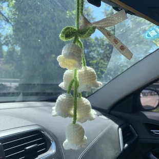 成品铃兰花车载挂件手工毛线针织挂件车内后视镜挂饰吊坠包包挂件