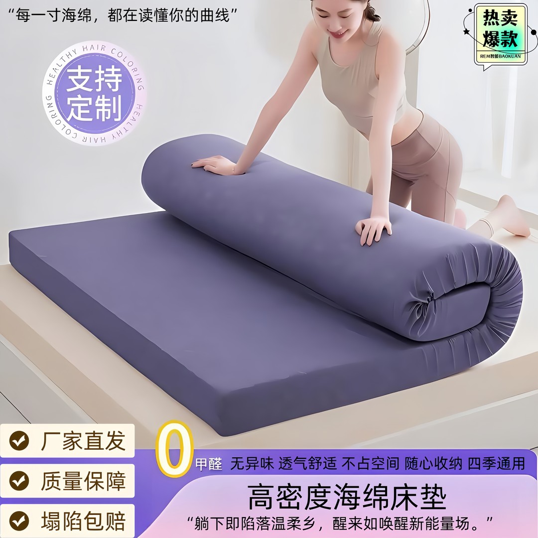 高密度加厚海绵床垫出租屋折叠床垫宿舍软垫家用透气床垫榻榻米垫