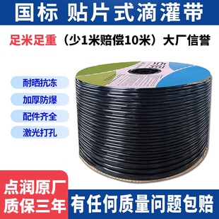 点润新型贴片式滴灌管农用16mm单双孔滴灌带大鹏微喷水带滴管厂家