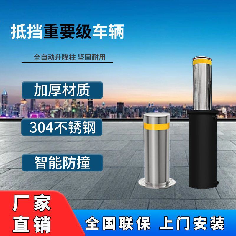 升降柱学校门口挡车器全自动电动升降路障控制箱拒马安装定制方案