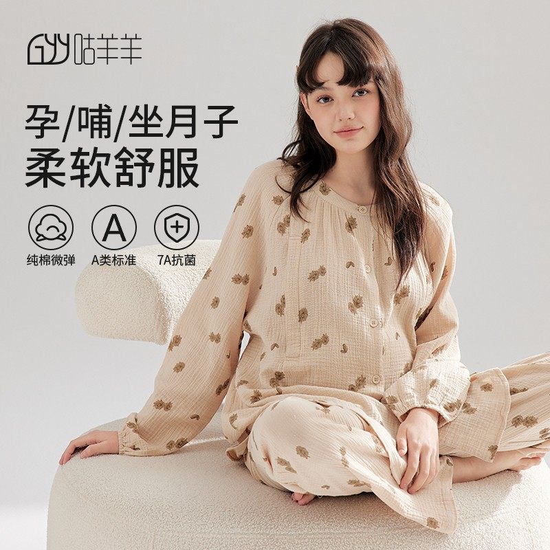 咕羊羊纯棉月子服孕妇宽松大码纯棉睡衣轻薄喂奶产妇产后家居服,孕妇装/孕产妇用品/营养,家居服套装,淘宝优惠券,粉丝福利购,淘宝优惠卷