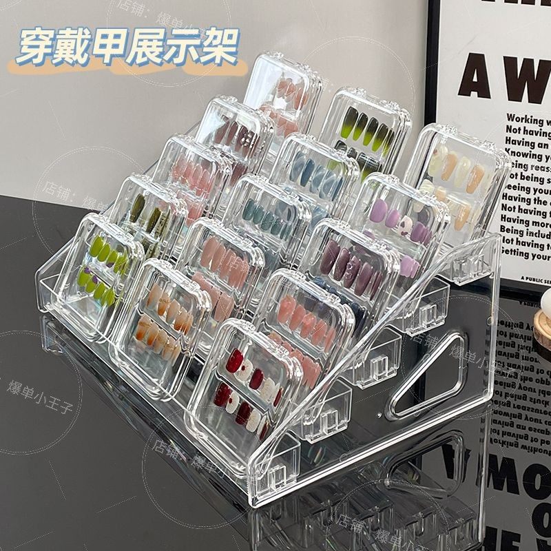 桌面甲片包装盒美甲店样板陈列柜美甲收纳盒穿戴甲展示架阶梯式,收纳整理,指甲油收纳盒,淘宝优惠券,粉丝福利购,淘宝优惠卷