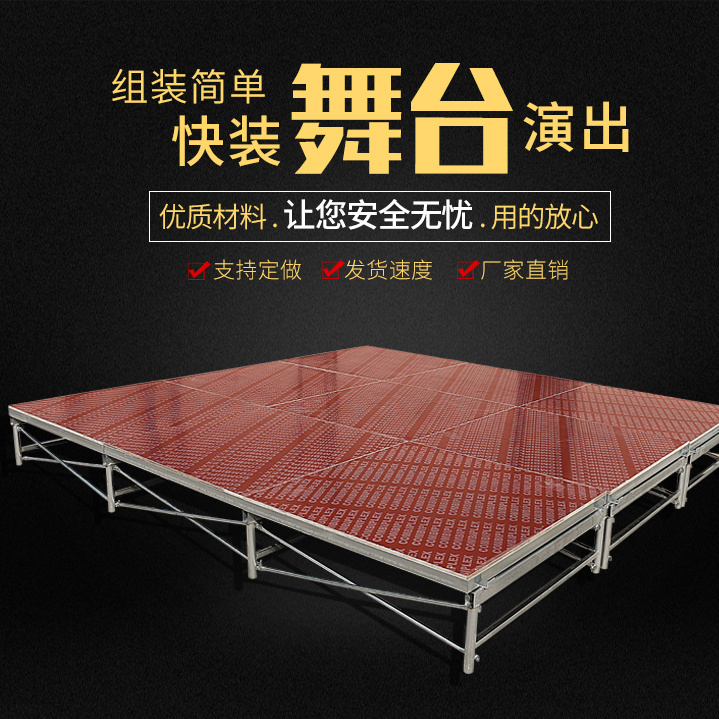 舞台架子婚庆活动折叠舞台T台舞台板拼装钢铁快装雷亚舞台桁架